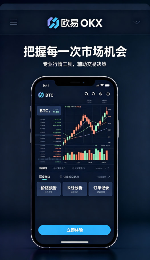 欧交易所app官方交易平台介绍配图
